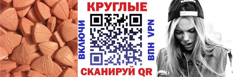Ecstasy таблы  где найти   Бор 