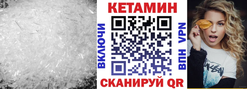 Кетамин VHQ  где купить   mega   Бор 